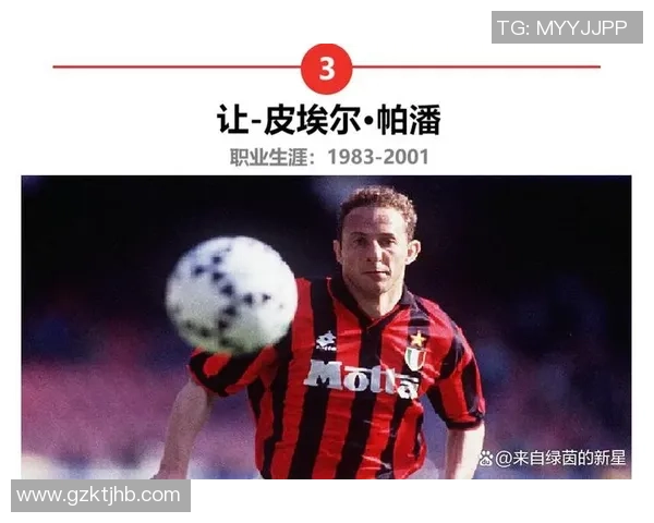 法国历史足球巨星排名揭晓 谁是最伟大的球员