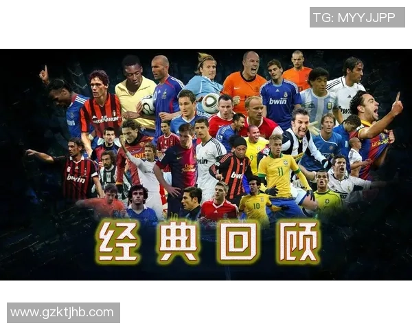 盘点足球历史最强球星传奇人生与辉煌成就