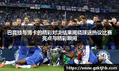 BG大游